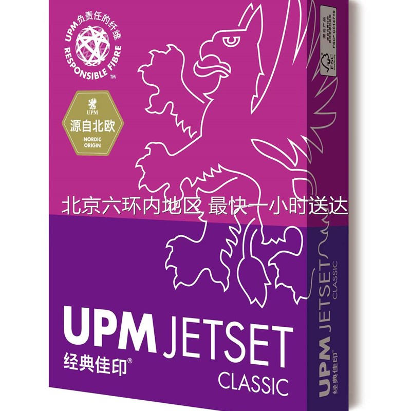 复印纸整张打印用纸一箱70克0张一包经典佳印g白色多省