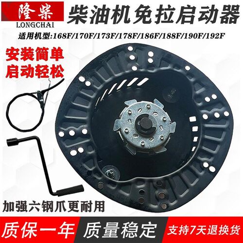 新款六爪风冷柴油微耕机免拉手摇启动器178F186F168F汽改柴免拉器