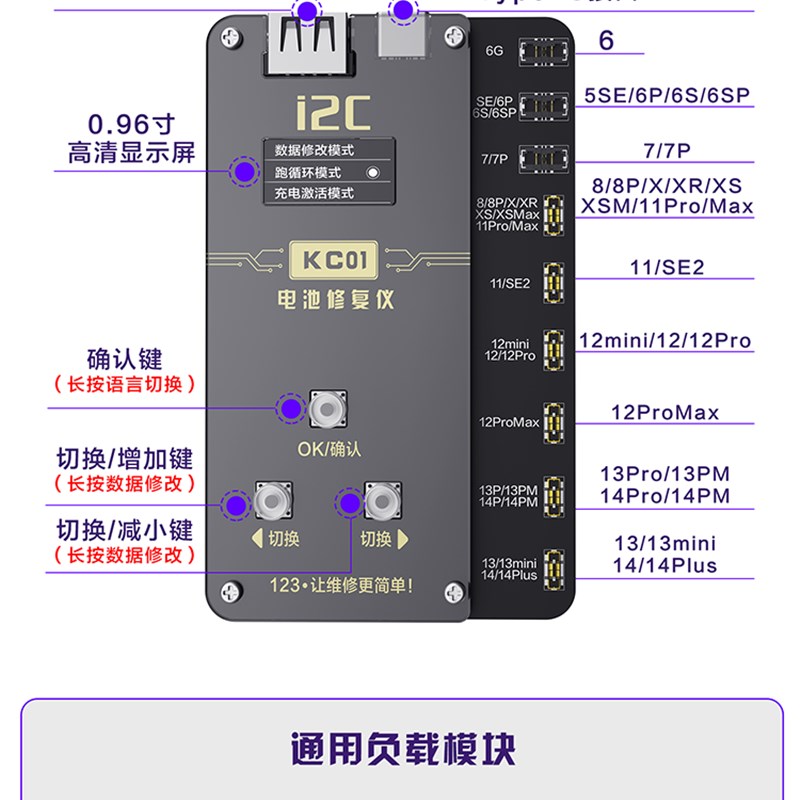 i2c KC01电池修复仪-15PM跑电池电芯循环机外挂排线改效率健康度