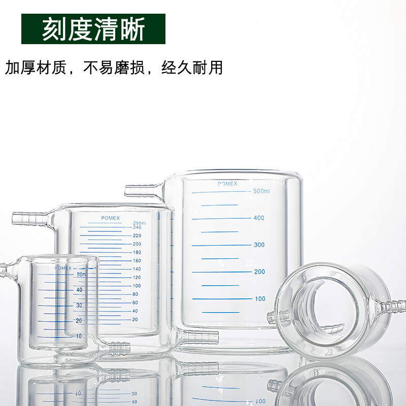层夹玻璃烧杯带刻度线光催化酶反应器/100/1/300/0/1000/2/3/00ml