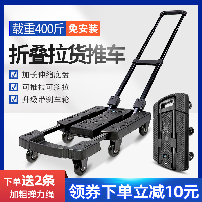 宝煜途小推车拉货手推车搬运车平板车搬家用小拖车折叠便携手拉车