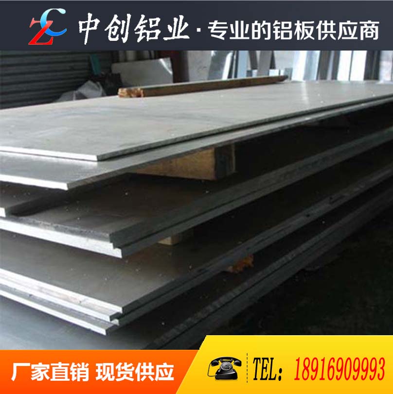 50贴膜铝板 2017铝板 8 70 201 铝棒 铝管  2tt铝板