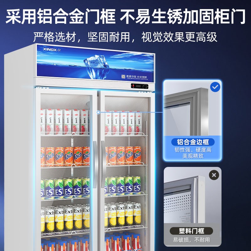 星星冰柜风冷无霜饮料冷藏展示柜商用大容量超市水果保鲜柜蛋糕柜