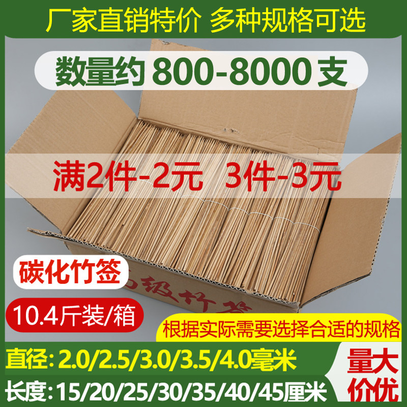 烧烤签子烤肉面筋炸串串香商用整箱30公分35cm碳化强硬竹签一次性