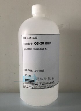 道康宁OS-10 OS-20硅油OS-30挥发性溶剂甲基硅氧烷清洗剂添加溶剂