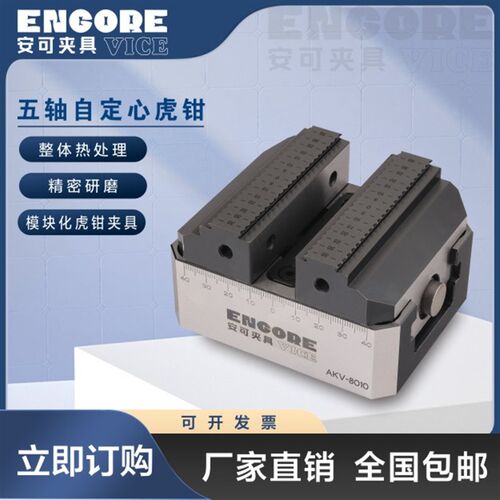 小型自定心虎钳精密五轴夹具零点快换夹具厂家模块化夹具迷你虎钳