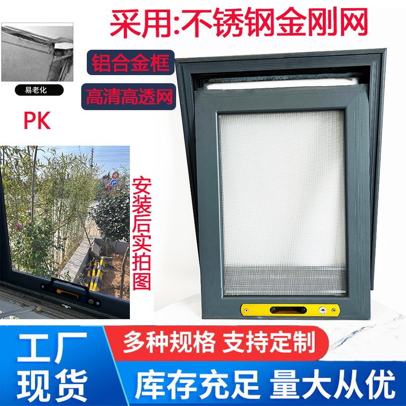 金钢网纱窗定制不锈钢防盗儿童安全防护纱窗带锁内开窗专用金刚网