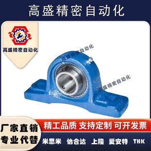 205 204 206 207 带菱形座外球面球轴承 怡合达BDU 208轴承座 203