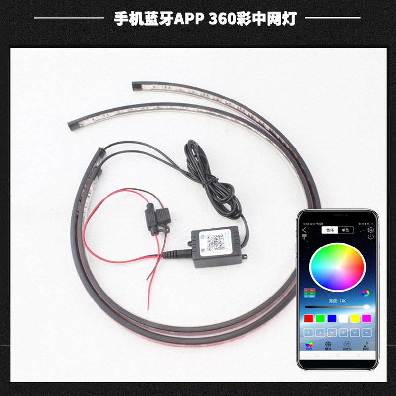 汽车改装七彩装饰灯氛围灯中网灯底盘灯拾音灯通用款灯饰灯光用品