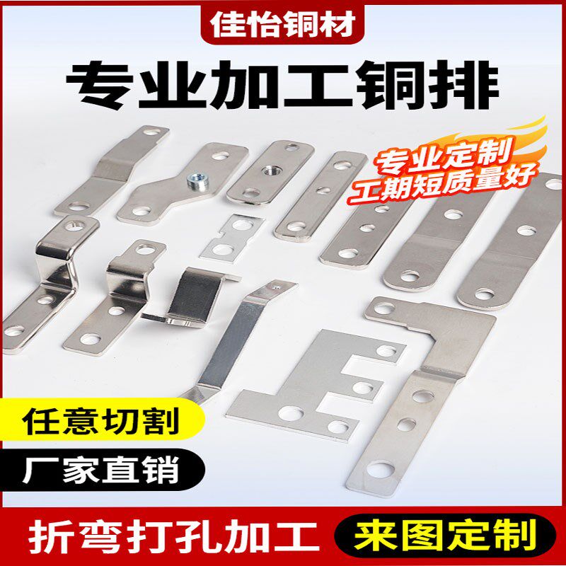 铜排T2紫铜排扁条汇流排铜母线排接地打孔折弯铜排加工定制