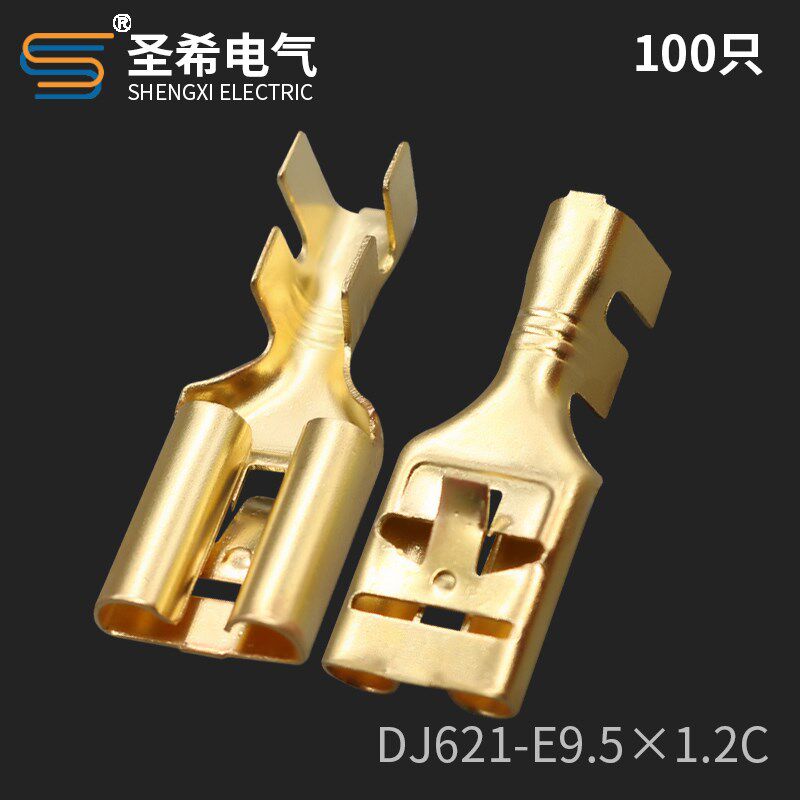 DJ621-E9.51.2C直插带刺9.5插簧端子汽车大电流继电器接线端子