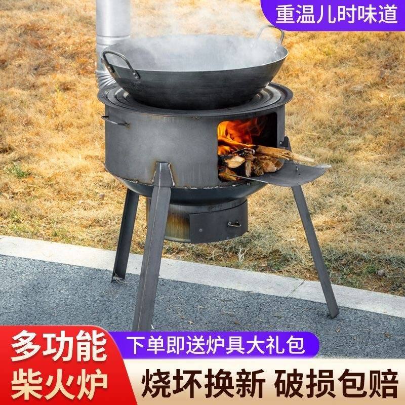 移动柴火灶特厚款筒炉无烟庭院用铁桶炉子室外土灶铁锅炉土地锅炖