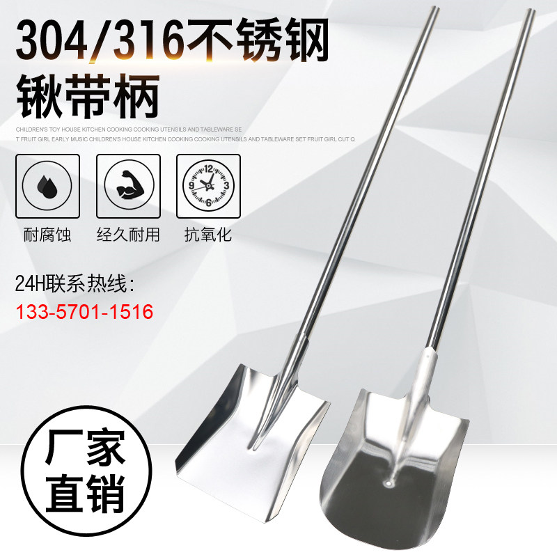 316材质带柄不锈钢铁锹方锹304不锈钢铲大号平头铲子餐饮上菜洋铲