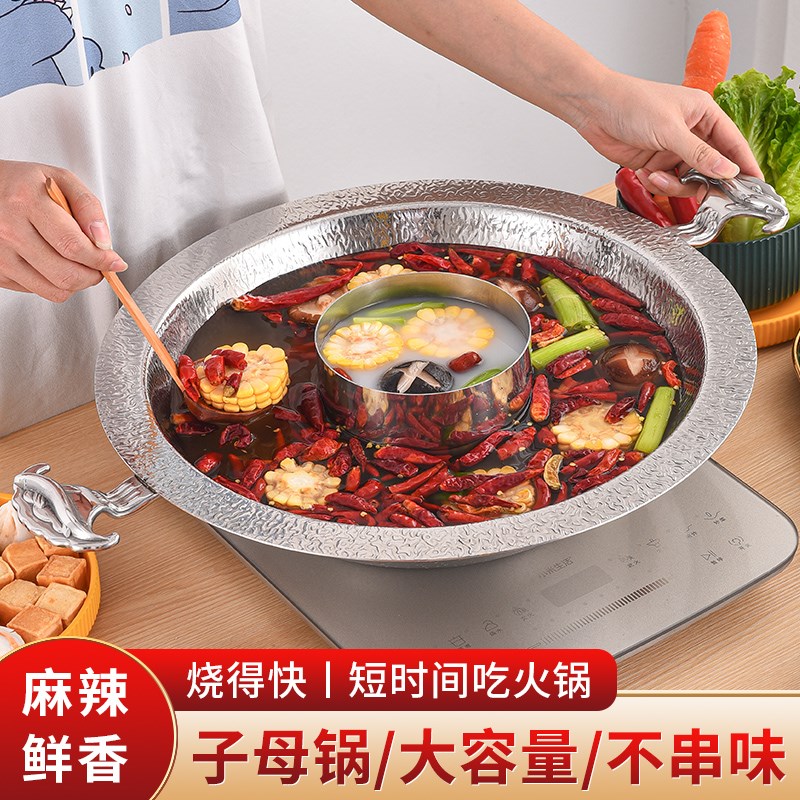 火锅锅具商用不锈钢304三层复合钢锤纹九宫格火锅盆子母鸳鸯家用