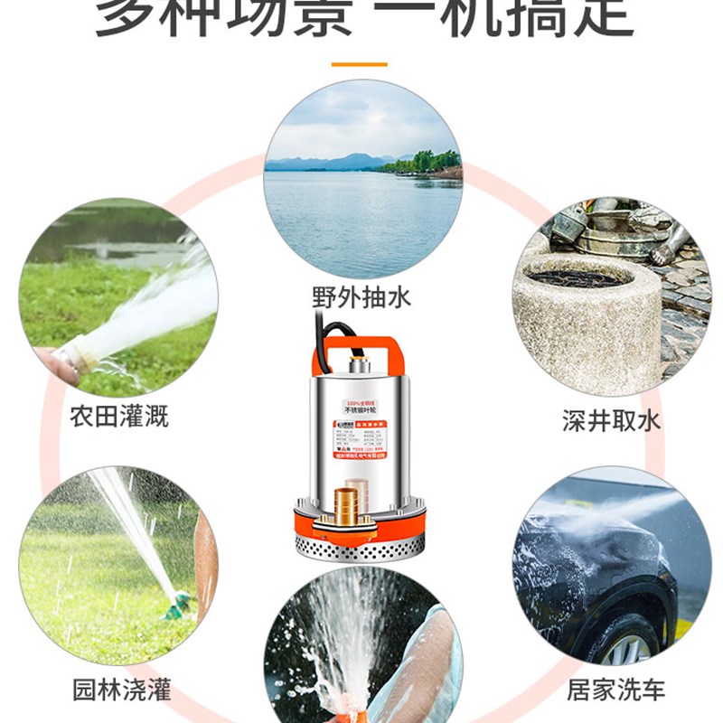 直流潜水泵家用车V2V8V0V抽水机小型电动农用灌溉高扬程