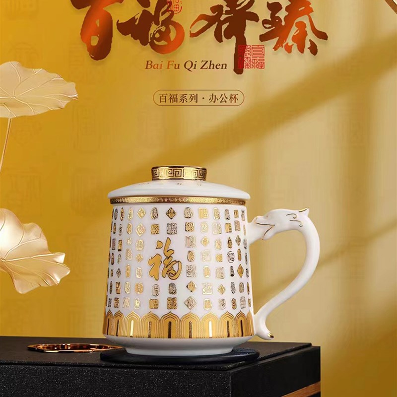 羊脂玉瓷办公杯高档白瓷茶杯办公室会议水杯陶瓷描金茶水分离杯子