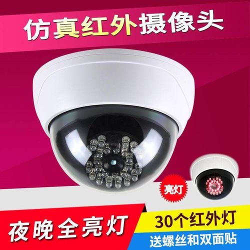 仿真摄像头假监控器免打孔粘贴模型探头感应红外晚上自动亮带灯