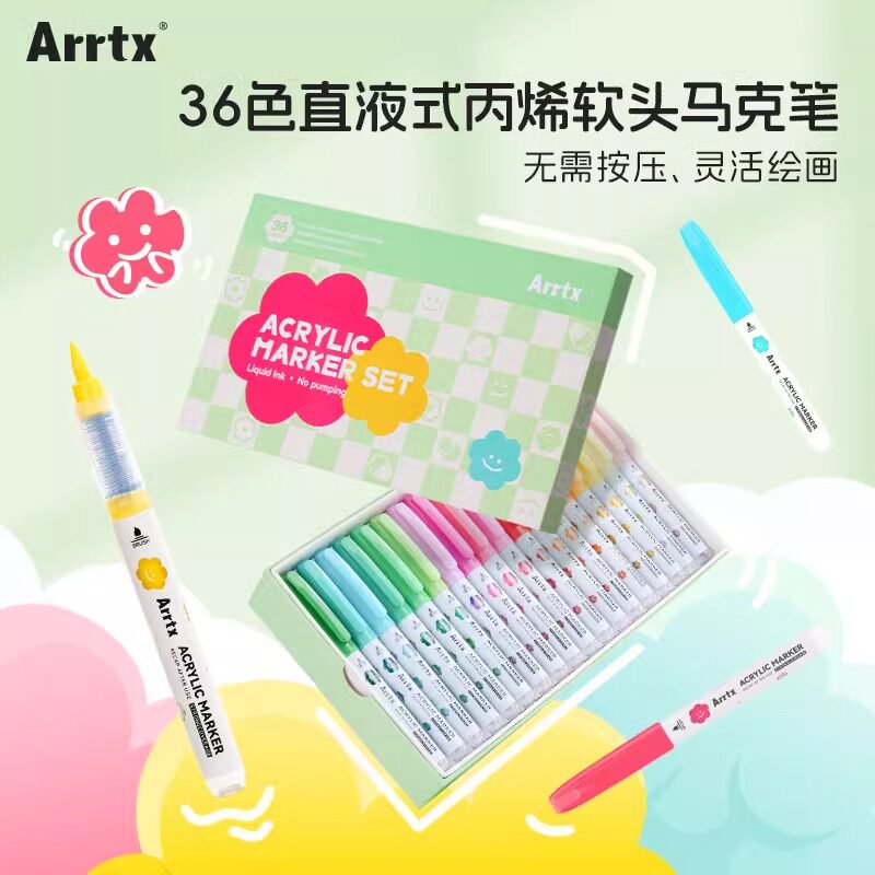 Arrtx阿泰诗36色直液式丙烯马克笔软头小学生专用不透色叠色儿童