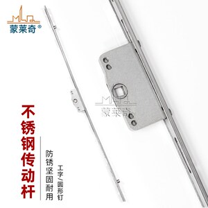 蒙莱奇铝合金门窗执手方轴不锈钢传动杆推拉门用拉手联动器连杆锁