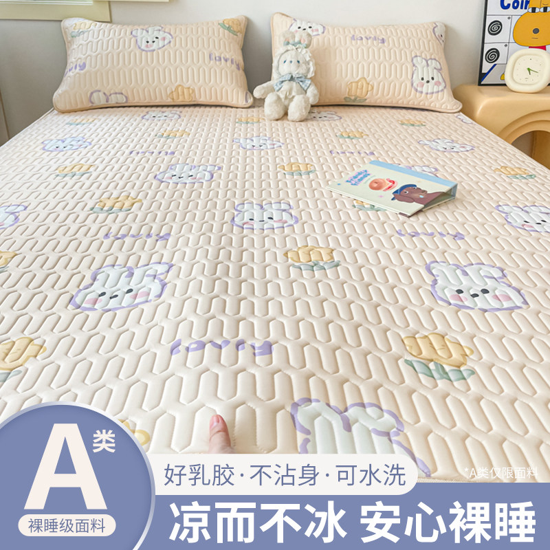 a类夏季冰丝天然乳胶凉席三件套2024新款床单垫空调儿童学生宿舍