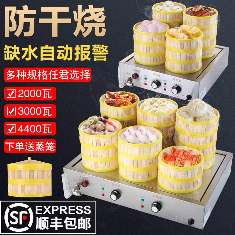 赛煌西厨蒸包炉商用蒸包子机台式电热小笼包蒸锅保温台自助餐蒸炉