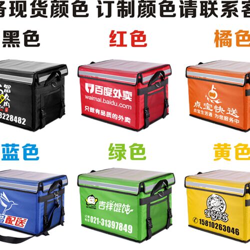 62升外送箱送餐箱车载外送保温箱防水保温包加厚跑腿衆包免费印字