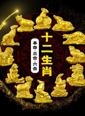 十二生肖摆件全套鼠牛虎兔龙蛇马羊猴鸡狗猪树脂家居工艺品12生肖