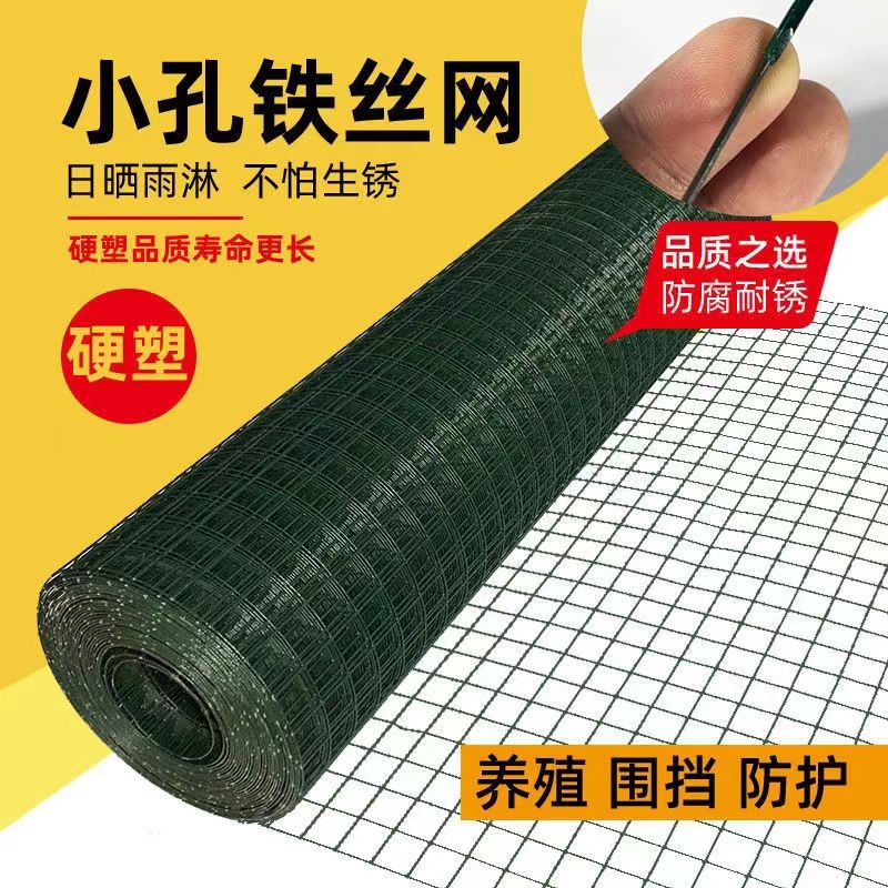 铁丝网围栏网小孔养殖网硬塑栅栏钢丝网荷兰网隔离网护栏网防护网