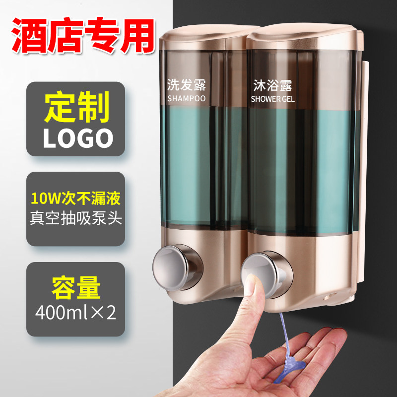酒店宾馆浴室沐浴露盒子洗手液瓶子按压壁挂式皂液器洗发水家用