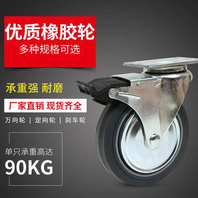 信希2-万向带刹车脚轮寸防滑减震轮橡胶推车轮子防缠绕静音轮