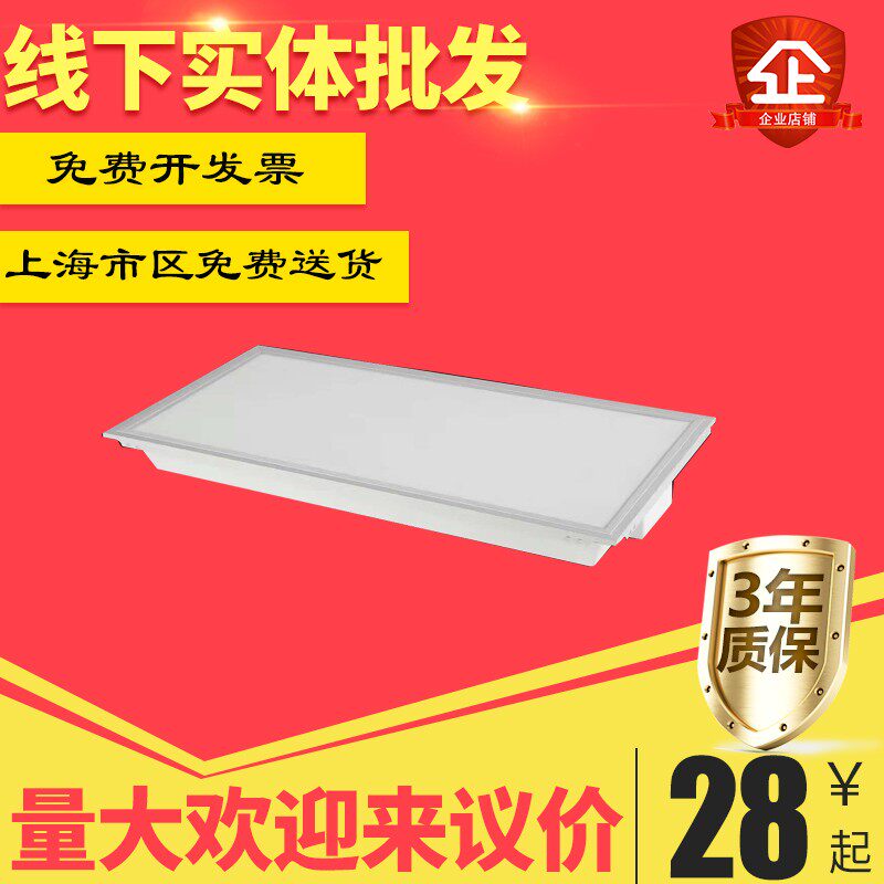 进成led面板灯超亮20W厨卫集成吊顶嵌入式扣板灯600x600平板led灯