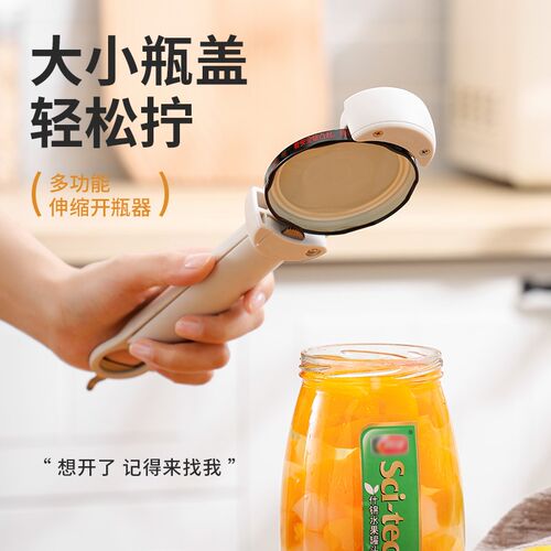 多功能可伸缩开瓶器开罐头器不锈钢起子啤酒旋盖器罐头防滑拧盖器