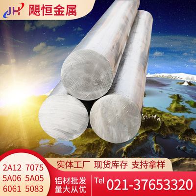 6005A铝板6101铝合金6060铝材2A14铝棒7075铝棒7A04合金铝板