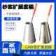 砂浆扩展度桶测定仪CA砂浆坍落度桶砂浆新标准扩展度筒砂浆坍落度