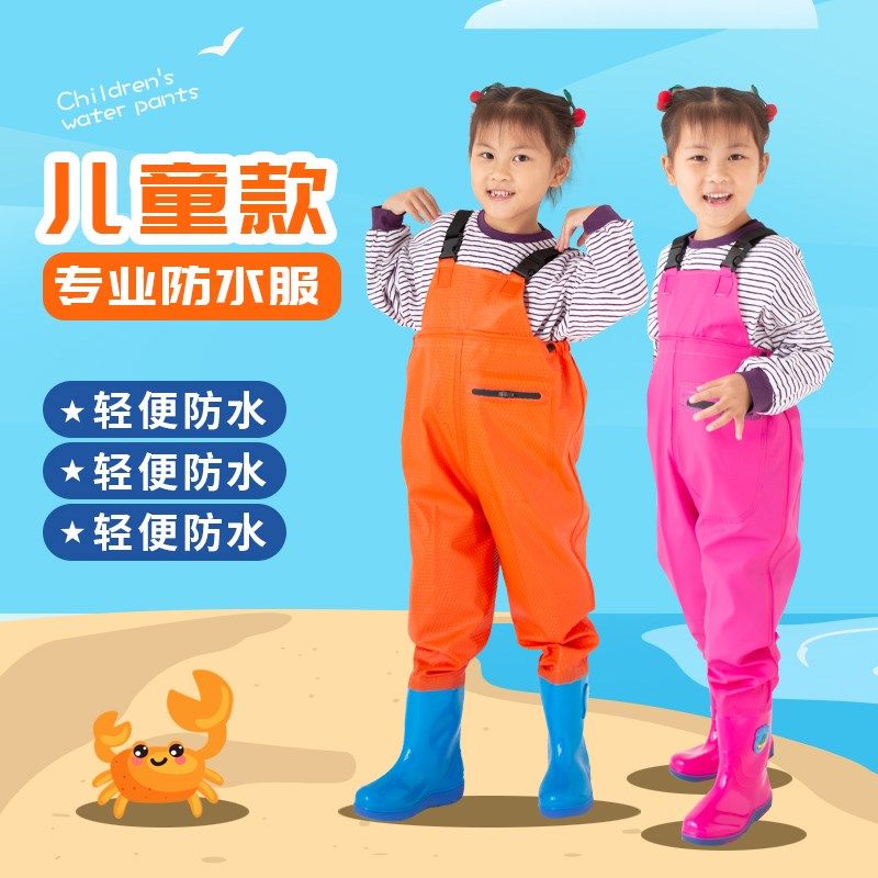 儿童下水裤赶海服玩水连体幼儿园防水涉水摸抓鱼宝宝装备玩沙雨裤