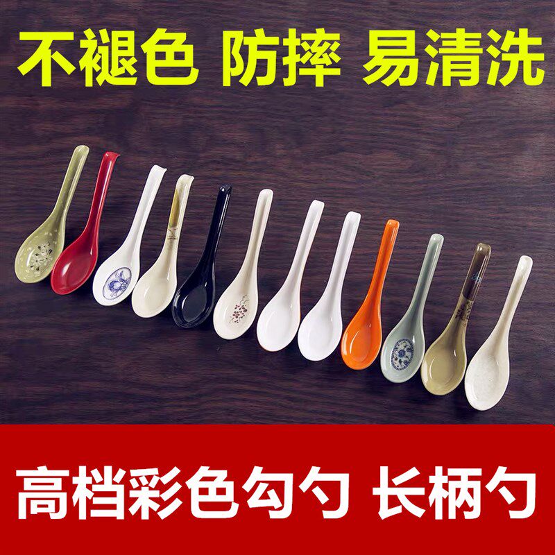 密胺塑料汤勺饭店餐馆青花长柄勾勺快餐店汤匙仿瓷调羹匙防摔勺子