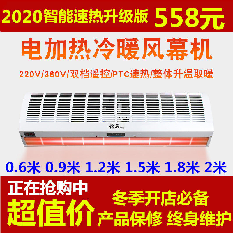 沈阳电热空气门0.9米1.2米商用静音1.5米1.8米电加热380v冷暖烘干