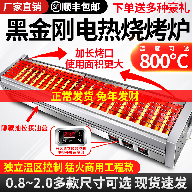 烤四方电烤炉烧烤炉商用黑金刚室内烤羊肉串多功能电热无烟炉子