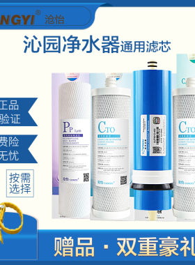 沧怡滤芯适用于沁园QR-RL-403A/B/C KRL3863净水机400GRO膜活性炭