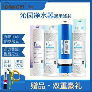 沧怡滤芯适用于沁园QR-RL-403A/B/C KRL3863净水机400GRO膜活性炭