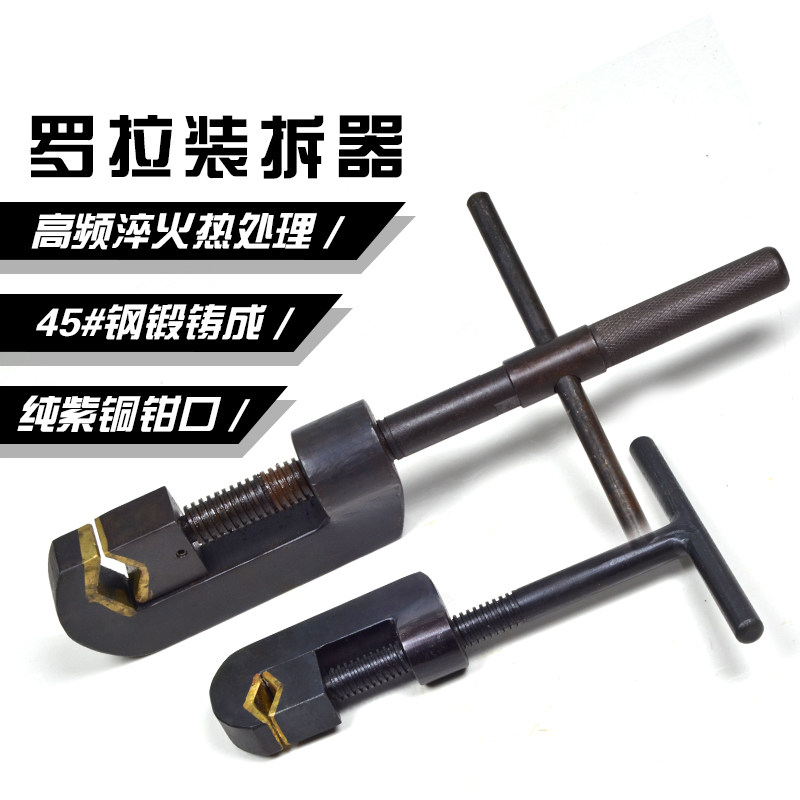 罗拉扳手罗拉装拆器罗拉夹头罗拉松紧器罗拉拆卸工具罗拉夹头扳手