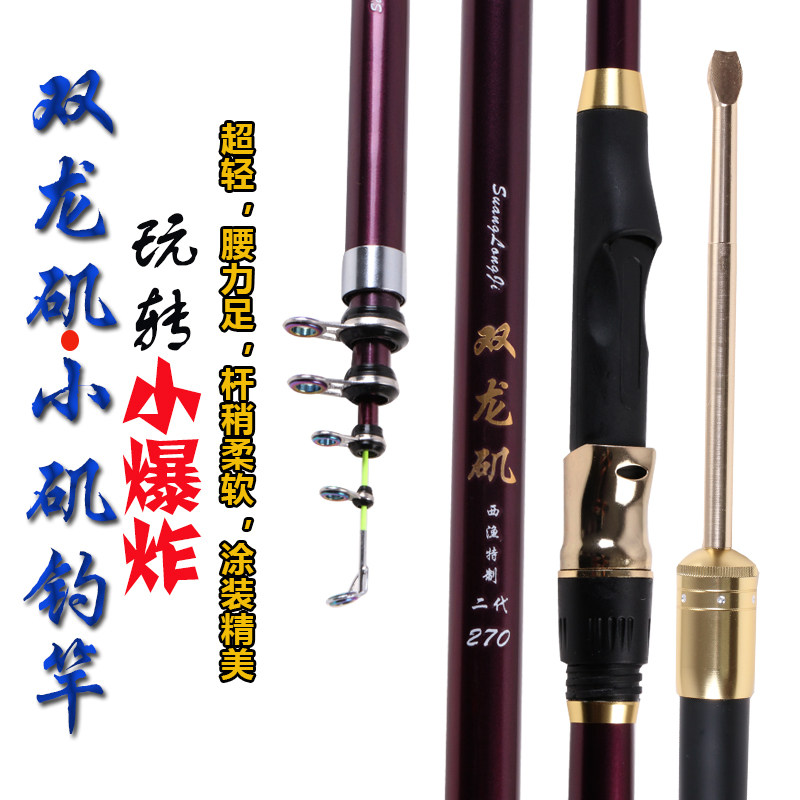 短节小矶杆卡麦矶钓杆海竿抛竿灵敏重庆小爆炸碳素双龙矶杆带地插