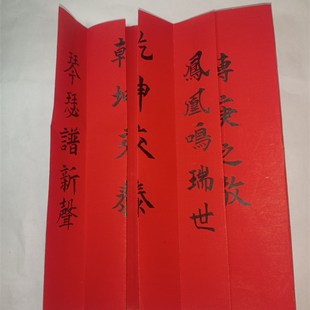 庚书庚谱庚帖传统结婚书订婚书预报佳期三合折叠毛笔手写请柬定制