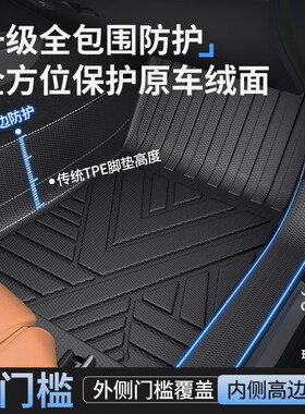 适用长安CS75plus逸动cs55四代三代深蓝S07启源A07全包围TPE脚垫