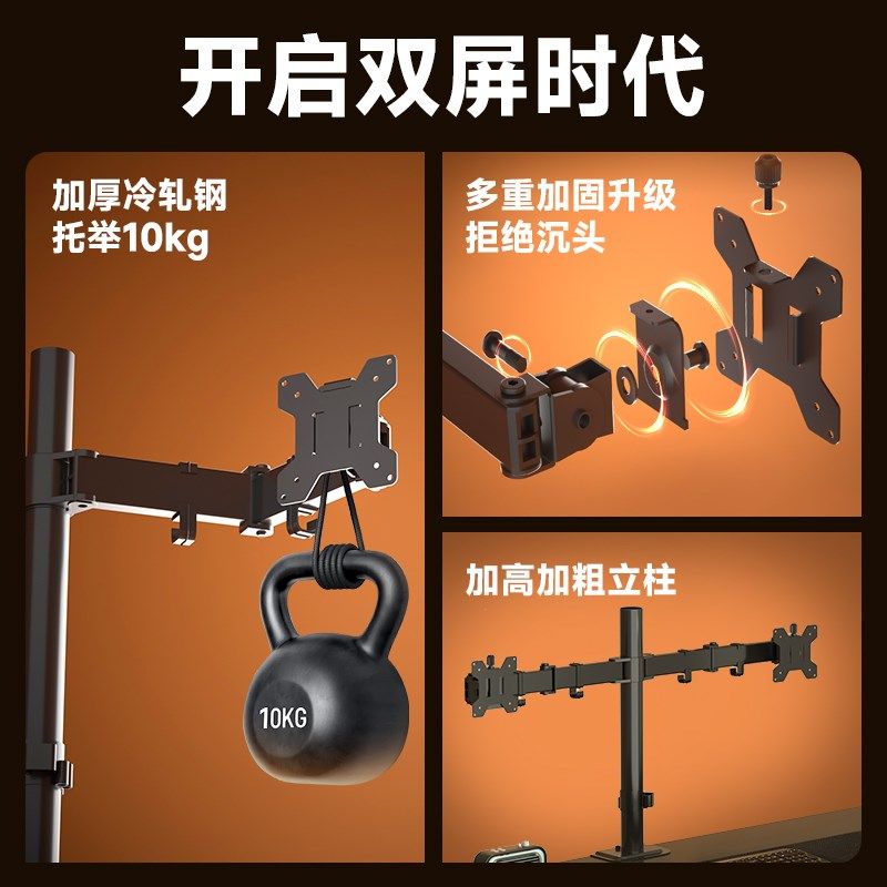 双屏显示器支架机械臂电脑屏幕挂架免打孔旋转底座一拖二增高架子