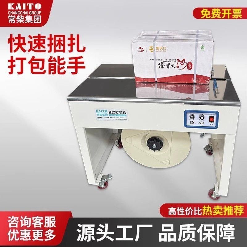 新款全自动打包机PP带快递电商纸箱全热熔封箱捆扎半自动包装机打