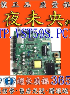 原装 TP.VST59S.PC1/PB716/PB813/PB818 VS.TP59S5_V2.2 一体主板