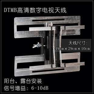 上海宜飞数字高清电视相控天线 阳台苍蝇拍天线ten香港高清天线