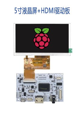 群创5寸高清高亮液晶屏AT050TN33工业设备显示屏可配驱动板触摸屏