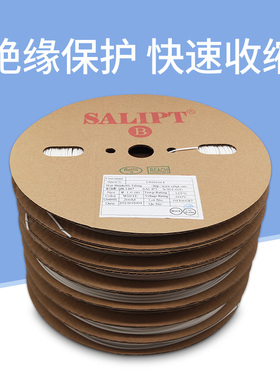 白色热缩管绝缘套管 UL环保阻燃1/2/3/4/5/6/10/12/20mm整卷包邮